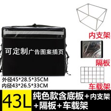 오토바이 배달 가방 통 박스 30l 40l 박스 음식 음료, 옵션 9