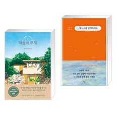 메세지를입력하세요책