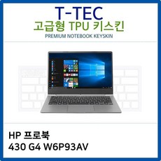 HP 프로북 430 G4 W6P93A 노트북 키커버 Strfl3511, 스타리플렉스 1, 스타리플렉스 본상품선택