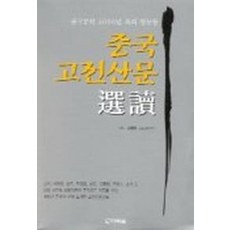제자선독 TOP01
