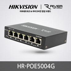 [내일도착] 하이크비전 HR-POE5004G 기가 POE 스위칭 허브 4포트 60W HR001 - hrx-1621