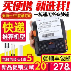휴대용펜스캐너