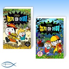 어린이한자어사전