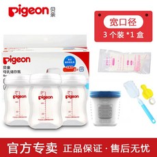 베이비윙 정부측 전문점 패친 젖병 모유 신선도유지 관개 저축 와이드 집합 밀크컵 3개, 젖병 3개 젖병 _젖병 세척 솔 _