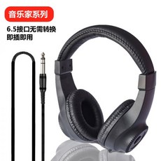 야마하디지털피아노헤드셋