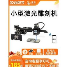 레이저각인기 소형 미니 DIY 가죽 나무 휴대용 레이저 조각기 스테인리스 스틸 명판각자, 오류 발생시 문의 ( WW스토어 )