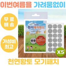 한지패치