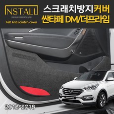 싼타페dmdpf