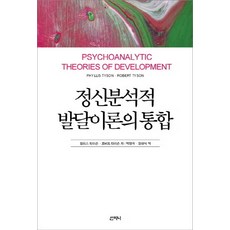 도덕성발달이론