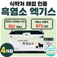 극한직업금정산성누룩막걸리