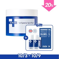 아이소이응급스팟