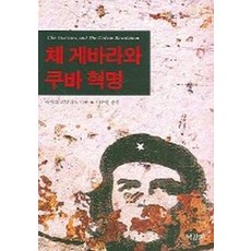 쿠바혁명