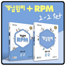 rpm2-2