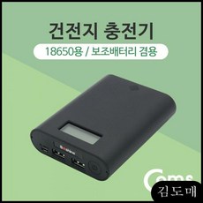 KDM Coms 건전지 건전지 케이스 보조배터리 겸용 18650 배터리 4 수은건전지