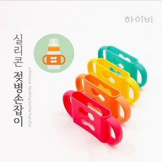 모윰젖병손잡이