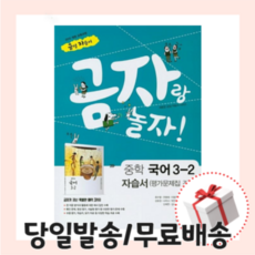 금성출판사중2국어