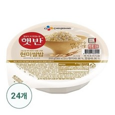 햇반귀리밥