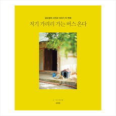 김도형브리앙
