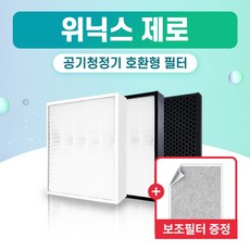 위닉스 공기청정기 제로 AES330 필터 CAF-AOS3 헤파 탈취 세트 교체, 8.탈취필터 (프리미엄형)