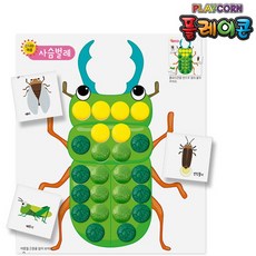 플레이콘사슴벌레