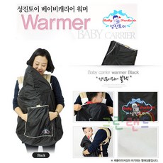 포근베베 황사망토 뽀뜨로워머 유아워머 유아망토 아기외출용품, 블랙