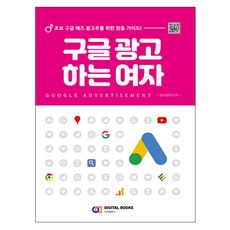 구글애즈