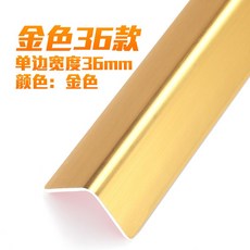 모서리보호대 거실 부딪침방지 벽지 pvc코너비드 벽모서리보호 보호스틱 코너비드 접착 라인 구멍뚫을필요없음 테두리처리된, C04-1.8m, T21-pvc골드색 36넓이