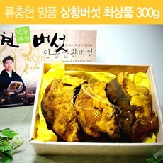 상황버섯재배기술누구나습득할수있다