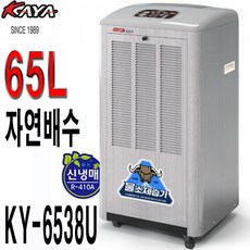 ky-6538u