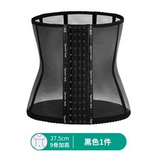 보롤로다이어트복대