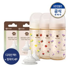 베베그로우 PPSU 노랑붓꽃/동백/목련 디자인 트윈팩 280ml(노꼭지 젖병2개)+젖꼭지 4P+(증)빨대컵 핸들 1개