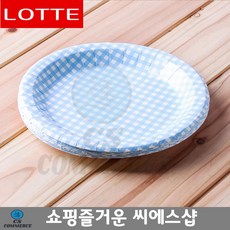 동창회 행사 파티룸 연말파티 체크 일회용접시 야유회 바베큐접시 깔끔정리
