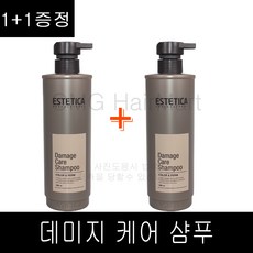 에스테티카샴푸