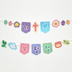 주일학교교구