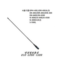 s5900롱안테나
