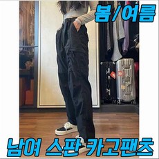 차쿠 남성 여성 봄 가을 겨울 아웃도어 카고 팬츠 캠핑 등산 방풍 방수 바지 바람막이 바지
