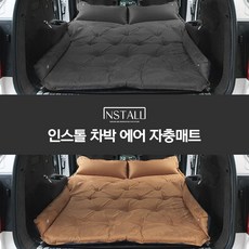 [어스투헤븐] 차박 에어 자충매트, 블랙