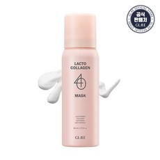 지엘리 락토콜라겐40 마스크 80ml, 2개입, 2개