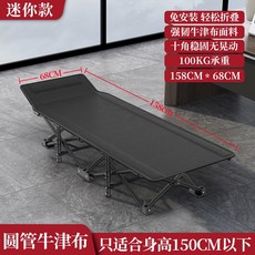 경량야전침대 야침 접이식간이침대 간이침대 노마드야전침대접이식 침대 싱글 침대 사무실 홈, 【158cm 미니 버전】
