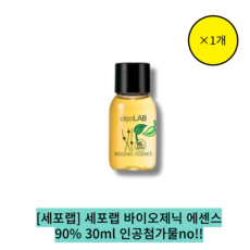 [본사 정품]세포랩 바이오제닉 에센스 90% 30ml 인공색소/인공향료/화학 방부제 무첨가, 1개