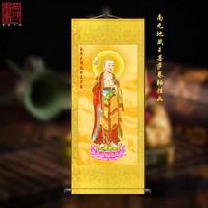 신중탱화