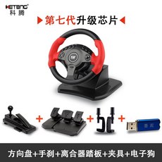 유로트럭휠 유로트럭 레이싱핸들 휠 운전대 게임 PC용, J.건레드클러치포함+잉크퓨레암호화잠금장치, 1개