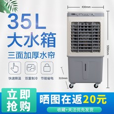 축사용에어쿨러냉풍기