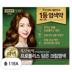 리엔 흑모비책 프로폴리스 담은 크림 염색제 새치용 12회분, 11개, 밝은갈색