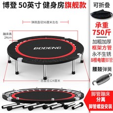 점핑 머신 보드 트래플린 트램블린 트램폴린 트램벌린 트럼펠린 성인 방방 층간소음 방지, [Flagship 모델] 50 인치 베어링 750kg- 굵은 전기 도금 다리