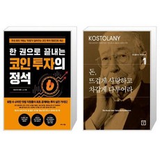 돈의정석