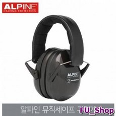 뮤직세이프귀덮개이어머프