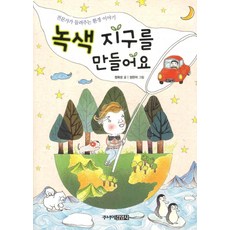 환경연극책