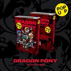 드래곤포니 Dragon Pony - The 1st EP [POP UP] (NEMO) 네모 QR 플랫폼앨범