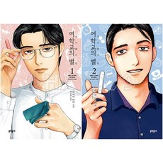 와야마야마세트